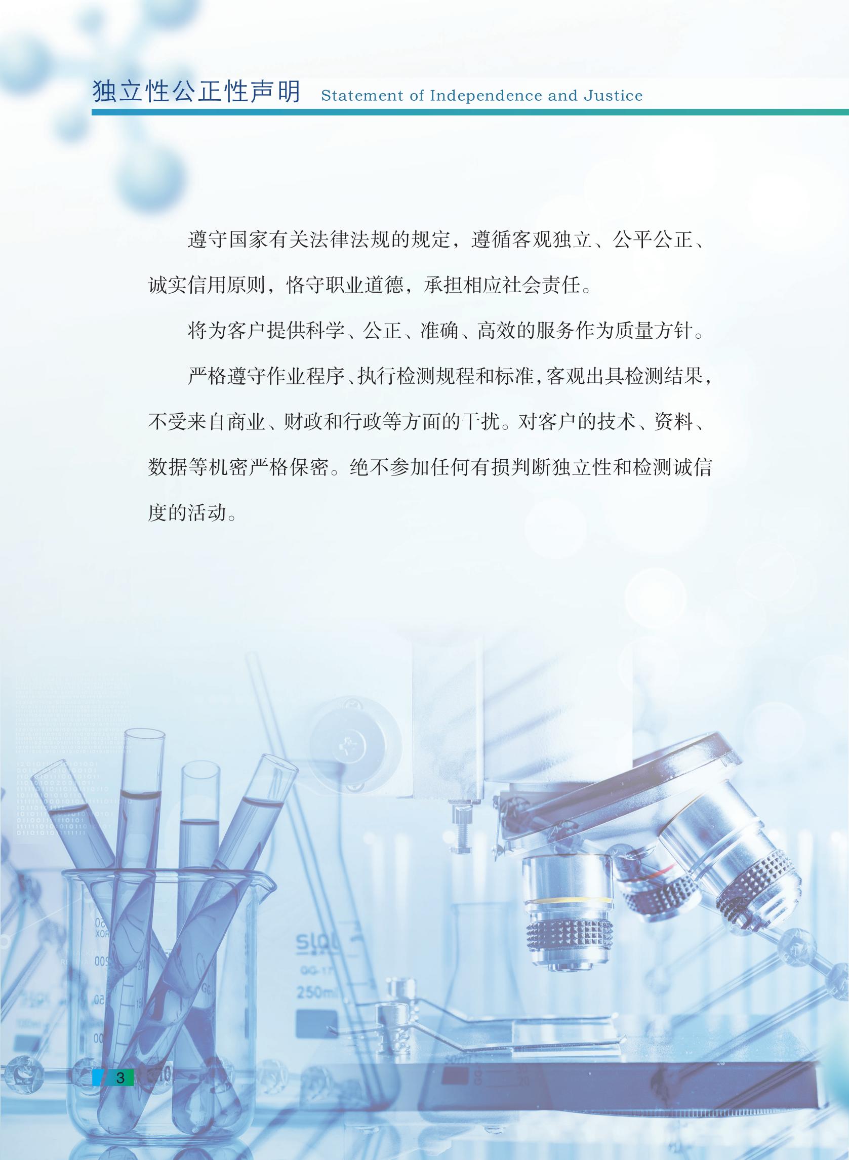 江蘇國正-10.9(定)_03.jpg